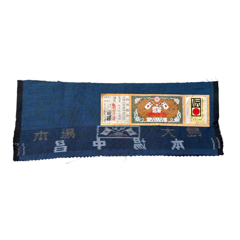 紳士用 着物＆羽織セット Mサイズ
