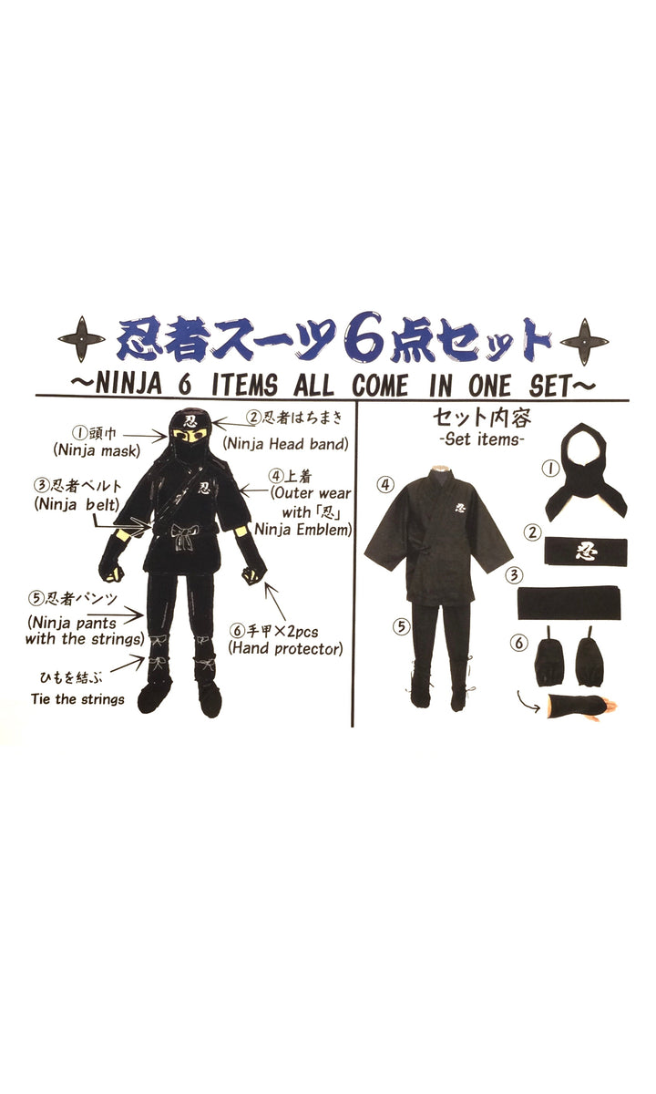 子供用 忍者スーツ6点セット – musubi-kyoto-｜Kimono&Yukata
